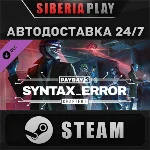 PAYDAY 3: Chapter 1 - Syntax Error DLC STEAM АВТО