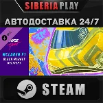 Need for Speed™ Heat - McLaren F1 Black Market Delivery