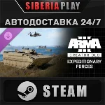 Arma 3 Creator DLC: Expeditionary Forces STEAM АВТО