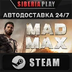 Mad Max STEAM АВТО RU/UA/KZ/СНГ