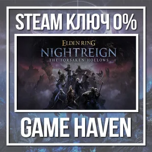 ELDEN RING NIGHTREIGN: The Forsaken Hollows 🔑Steam key