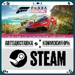 Forza Horizon 5⚡️+ВЫБОР🎁STEAM•KZ/UA/CN💳0% АВТО