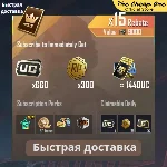 (по ID) PUBG MOBILE Prime plus | Royal Pass 24/7