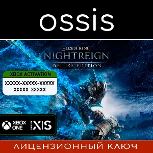 ELDEN RING NIGHTREIGN Deluxe | Xbox Ключ/Код