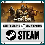 FOR HONOR Year 8 Standard⚡️+ВЫБОР🎁STEAM•RU💳0% АВТО