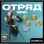 ОТРЯД ФОРТНАЙТ | 4 пропуска + 1000 В-баксов | CREW EPIC