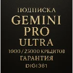 Gemini AI ULTRA/PRO + VEO 3 + FLOW| ЧАСТНЫЙ