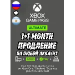 ✅RU ✅ПРОДЛЕНИЕ 1+1 МЕСЯЦ ✅GAME PASS ULTIMATE 🔑КЛЮЧ🔑