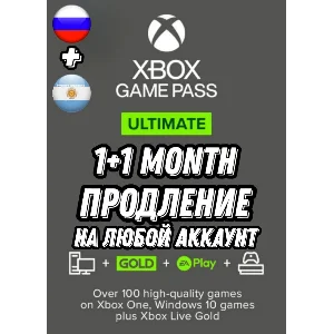 ✅RU ✅ПРОДЛЕНИЕ 1+1 МЕСЯЦ ✅GAME PASS ULTIMATE 🔑КЛЮЧ🔑