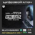 Dying Light 2 Stay Human: Digital Extras Edition XBOX🔑