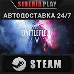 Battlefield™ V Definitive Edition STEAM RU/UA/KZ/СНГ