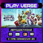 🔥Plants vs. Zombies: Battle for Neighborville™🔥