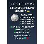 🎮 DESTINY 2 STEAM СЕРЕБРО