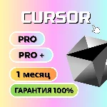 Cursor AI Pro/Pro+ —  1 мес