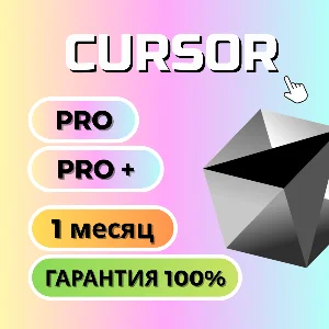 Cursor AI Pro/Pro+ —  1 мес