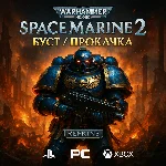 Warhammer 40,000 Space Marine 2 БУСТ ПРОКАЧК PS PC XBOX