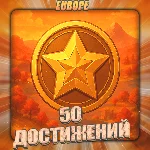 💎[EU] GENSHIN [50 - 100 Достижений] ✅Полный доступ✅