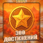 💎[EU] GENSHIN [300 - 400 Достижений] ✅Полный доступ✅