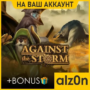 🟥Against the Storm + 450 игр🧿ПК・НА ВАШ АККАУНТ