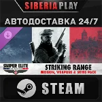 Sniper Elite: Resistance - Striking Range Mission, W+S