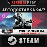 Sniper Elite Resistance Vercors Vendetta Mission and WP
