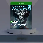 ☀️ XCOM 2 🎮 Xbox One | Series X|S