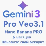 Gemini AI Pro 6 месяцев, Model 3.0, veo3.1, Nano Banana