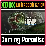 «ПУТЬ ТИТАНОВ»: СТАНДАРТНЫЙ НАБОР «ИСТОКИ» - (ПРЕДВАРИТ