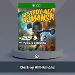 ☀️ Destroy All Humans! 🎮 Xbox One | Series X|S