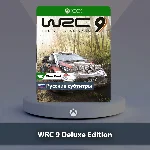 ☀️ WRC 9 Deluxe Edition 🎮 Xbox One | Series X|S