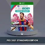 ☀️ eFootball PES 2021 🎮 Xbox One | Series X|S