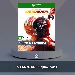 ☀️ STAR WARS Squadrons 🎮 Xbox One | Series X|S