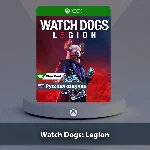 ☀️ Watch Dogs Legion 🎮 Xbox One | Series X|S