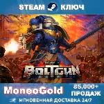 Warhammer Boltgun STANDART/Forges of Corruption EDITION