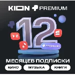 0%ПОДПИСКА MTS PREMIUM+КИНО 12 МЕСЯЦЕВ0%