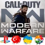 Call of Duty Modern Warfar PS4/Турция/Украина/Индия/PS