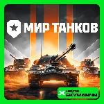 🟢МИР ТАНКОВ 💰ЗОЛОТО 💰❗LESTA СЕРВЕР❗ПК БЫСТРО