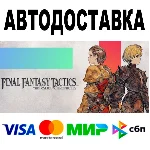 Final Fantasy Tactics - The Ivalice Chronicles 🔵 STEAM