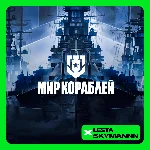 🔵МИР КОРАБЛЕЙ💰ЗОЛОТО💰❗LESTA СЕРВЕР❗ПК БЫСТРО