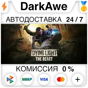 Dying Light: The Beast Standard\Deluxe STEAM•RU ⚡️