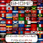 🌍 Индивидуальные прокси HTTP \ SOCKS5 - ВЕСЬ МИР 🌍