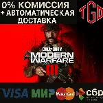 🔥 Call of Duty®: Modern Warfare®-III | Steam RU+KZ+AR
