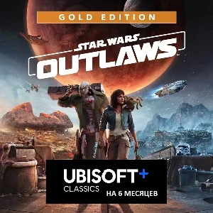 Star Wars Outlaws Gold Edition + Ubisoft+ Classics 6мес