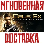 Deus Ex Mankind Divided ⚡Steam РФ+Мир Key⭐ + 🎁 Бонус