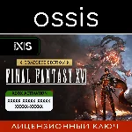 FINAL FANTASY XVI COMPLETE | Xbox Series X|S Ключ/Код
