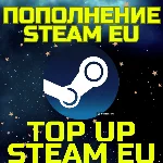 ПОПОЛНЕНИЕ СТИМ Пополнить STEAM EU ЕВРОПА Код