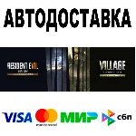 Resident Evil 7 Gold Edition & Village 🔵 STEAM