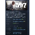 DayZ Cool Edition АВТОДОСТАВКА STEAM РОССИЯ