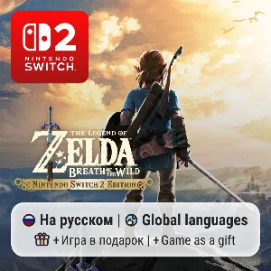 The Legend of Zelda: Breath of the Wild | Switch 2