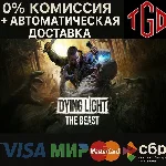 🔥 Dying Light: The Beast-Deluxe | Steam RU+KZ+UA+CN